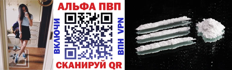 купить закладку Меленки A-PVP Crystall