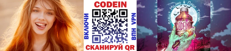 Кодеиновый сироп Lean Purple Drank  даркнет какой сайт  Меленки  продажа наркотиков 