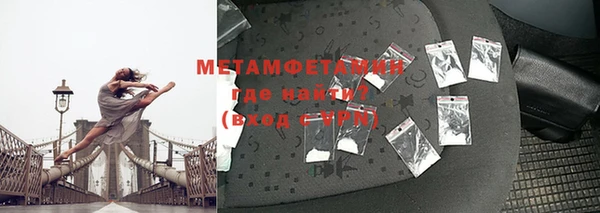 мефедрон Гусиноозёрск