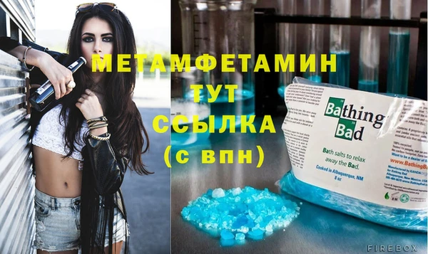 мефедрон Гусиноозёрск