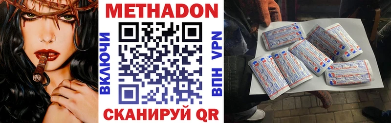 Метадон мёд  купить наркоту  Меленки 
